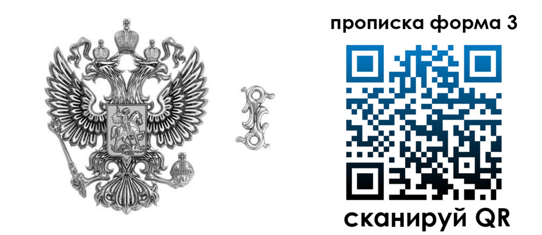 временная регистрация недорого в Кашире