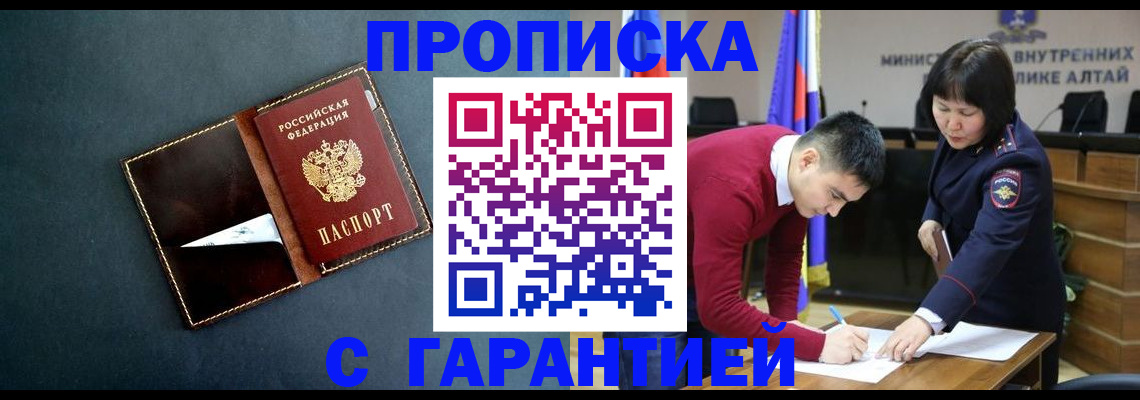 купить прописку в Кашире