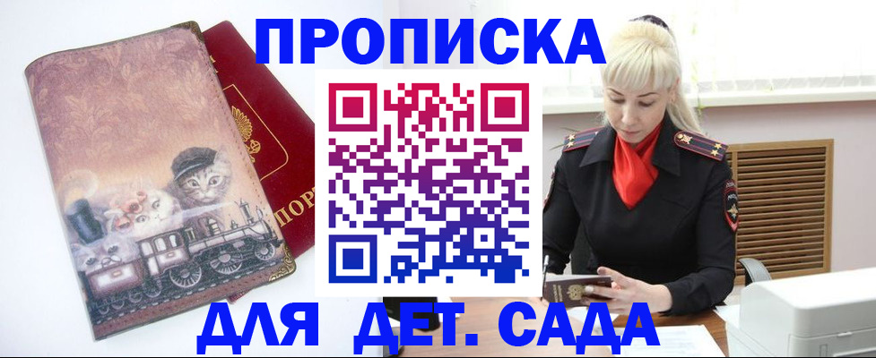 временная регистрация в квартире в Кашире