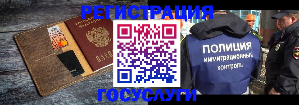 прописка для работы в Кашире