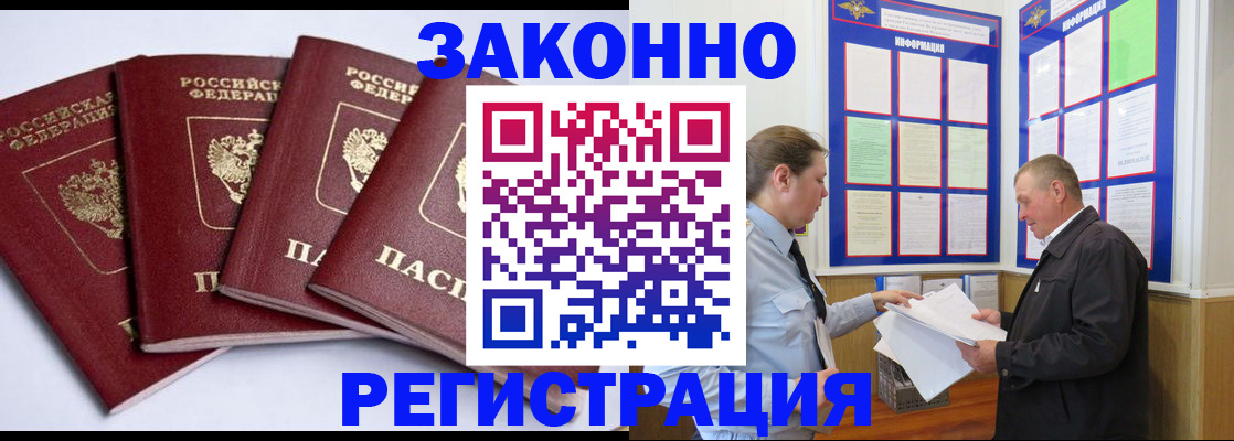 прописка для военкомата в Кашире